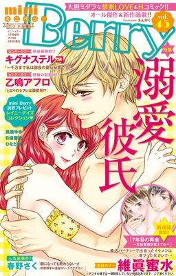 miniBerry vol.45��ɽ��