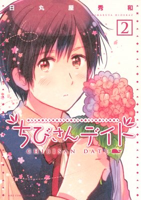 ���Ӥ���ǥ��ȡ�2��