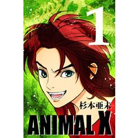 ANIMAL X【新装版】
