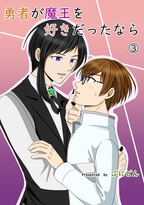 ͦ�Ԥ��Ⲧ�򹥤����ä��ʤ� ��3��