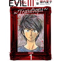 EVIL III 〜Teardorops〜 分冊版