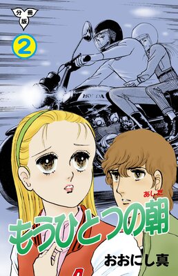 �⤦�ҤȤĤ�ī��ʬ���ǡ� 2