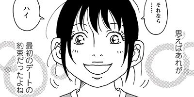 そもそもウチには芝生がない 24