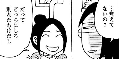 そもそもウチには芝生がない 25