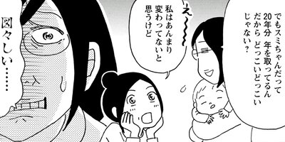 そもそもウチには芝生がない 27