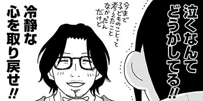 そもそもウチには芝生がない 29