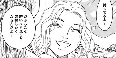 そもそもウチには芝生がない 30