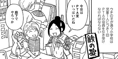 そもそもウチには芝生がない 36