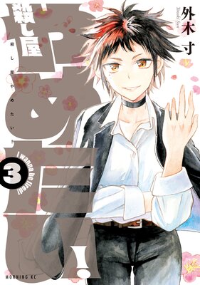 ��������᤿��! 3��