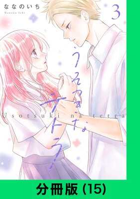 �����Ĥ��ʥƥȥ��ʬ���ǡ�15�ˡ�