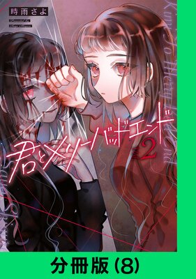 ���ȥ�꡼�Хåɥ���ɡ�ʬ���ǡ�8�ˡ�