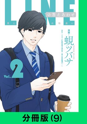 LINE���������碌���ˤȽ��δ��㤤����ʬ���ǡ�9�ˡ�