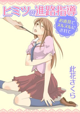 �ҥߥĤο�ϩ��Ƴ����ƻ��ǥ̥�̥�ˤ���ơ���ɽ��