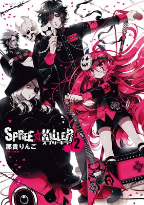SPREE��KILLER ��2����1��