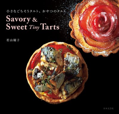 Savory  Sweet Tiny Tarts ʤȡĤΥ