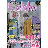 いきなりCLIMAX！Vol.30