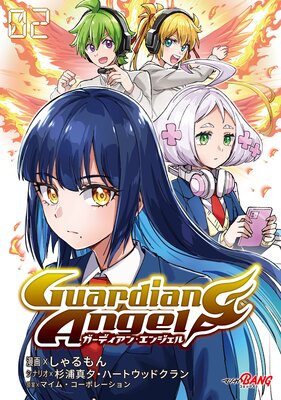 �����ǥ����󡦥��󥸥��� ��2��