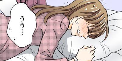 契約婚~目が覚めたら結婚してました~ 130【フルカラー】