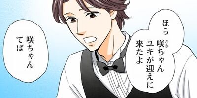 契約婚~目が覚めたら結婚してました~ 131【フルカラー】