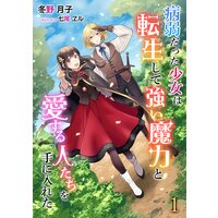 異世界出戻り奮闘記 巫女だとバレずに帰ります イラスト入り 秋月アスカ 他 Renta