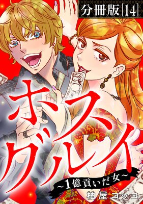 �ۥ����륤��1���פ���������ʬ���ǡ�14