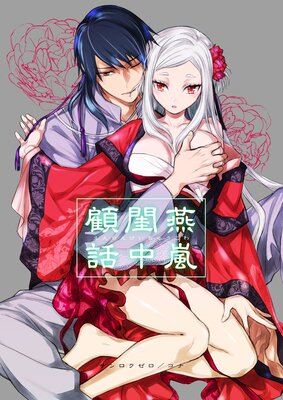 ����������ä�ɽ��