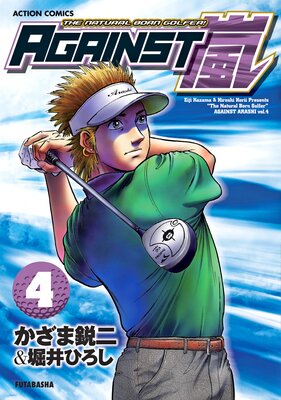 AGAINST���ɽ��