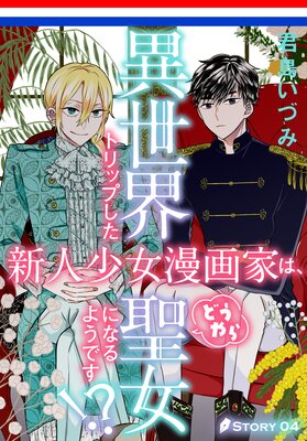 �������ȥ�åפ������;���̡��Ȥϡ��ɤ���������ˤʤ�褦�Ǥ�������1������ story04