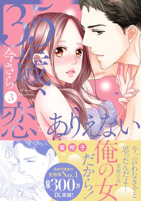 35�С����������Ȥ����ꤨ�ʤ���ñ�����ǡ�