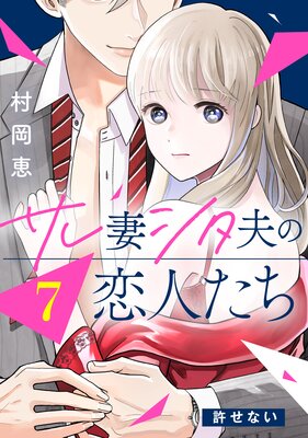 ����ʥ����פ����ͤ��� ʬ���� 7��