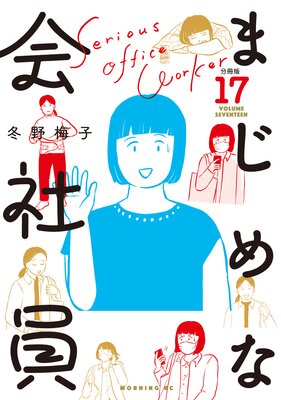 �ޤ���ʲ�Ұ� ʬ���� 17��