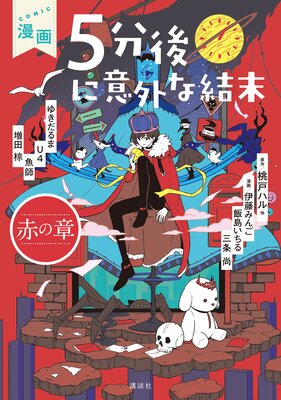 ̡�� 5ʬ��˰ճ��ʷ�����ɽ��