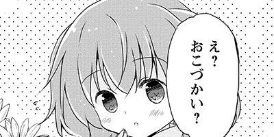 ���Ĥ�����ΤϤ��ޤ� 6