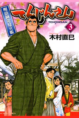 �Ƥ󤸤󤵤� ����蝹丫ΩĢ