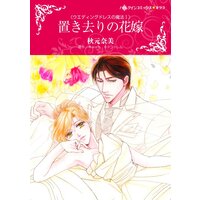 奇妙なお花屋さん 曜名 レンタルで読めます Renta