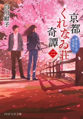 ���Ԥ���ʤ����������� �դ˼����������¤�