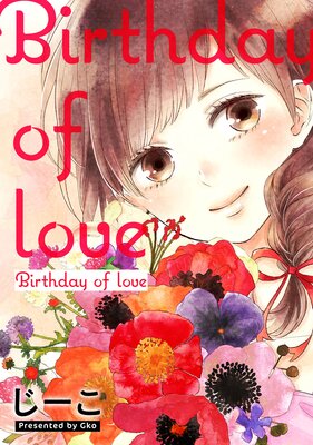 Birthday of loveڥե륫顼