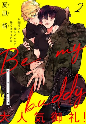 Be my buddy��1������ story02
