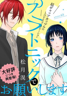 �֤��Ai �ץ�ȥ˥å��Ǥ��ꤤ���ޤ� story03