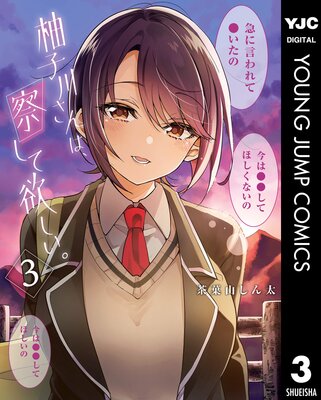 ͮ�����ϡ��������ߤ����� 3