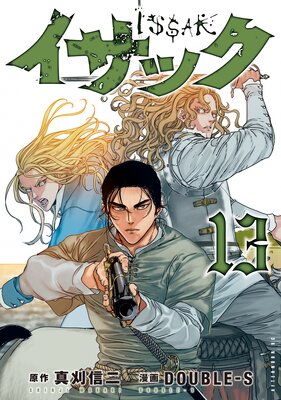 �����å� 13��