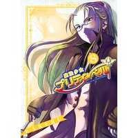 お得な300円レンタル 魔法少女プリティ ベル 21 Kakeru 電子コミックをお得にレンタル Renta
