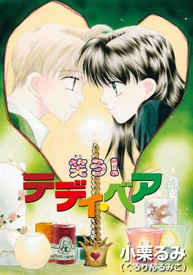 �ƥǥ����٥����꡼��