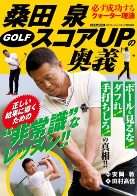  GOLF UPα