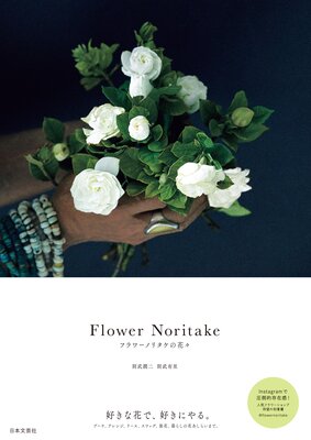 Flower Noritake եΥ꥿β֡