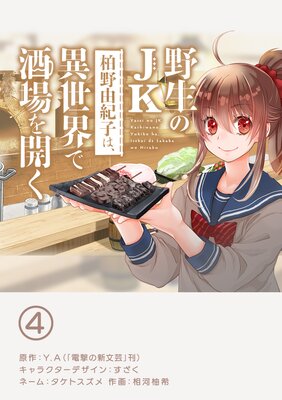 ������JK����ͳ���Ҥϡ��������Ǽ��򳫤���ñ�á� 4