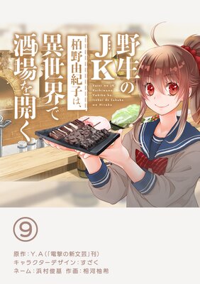 ������JK����ͳ���Ҥϡ��������Ǽ��򳫤���ñ�á� 9