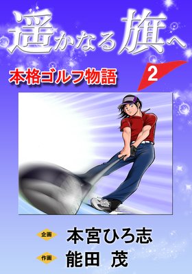 �ڤ��ʤ���� ��2��