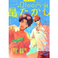 .Bloom ドットブルーム vol.33 2022 August