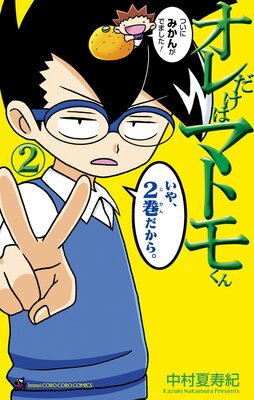 ��������ϥޥȥ⤯�� 2